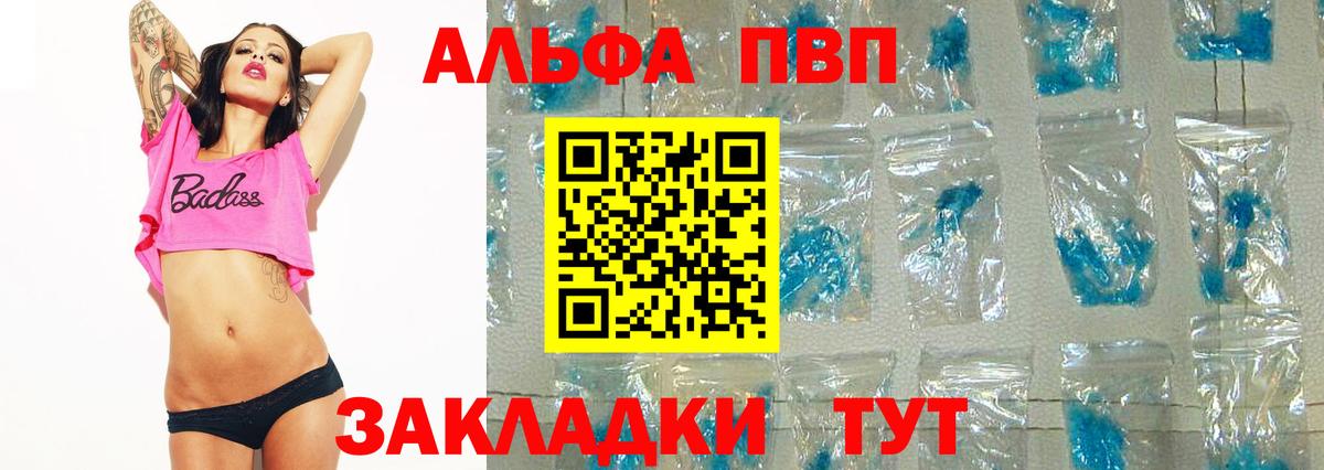 Сосновый Бор  APVP Соль  APVP кристаллы  Alpha PVP  Вход с VPN  APVP СК КРИС 