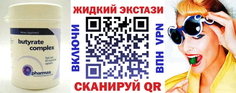 БУТИРАТ BDO 33%  Сосновый Бор 