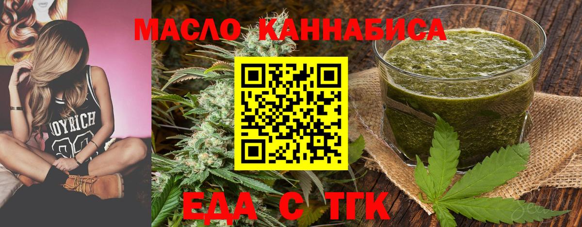 Печенье с ТГК конопля Сосновый Бор