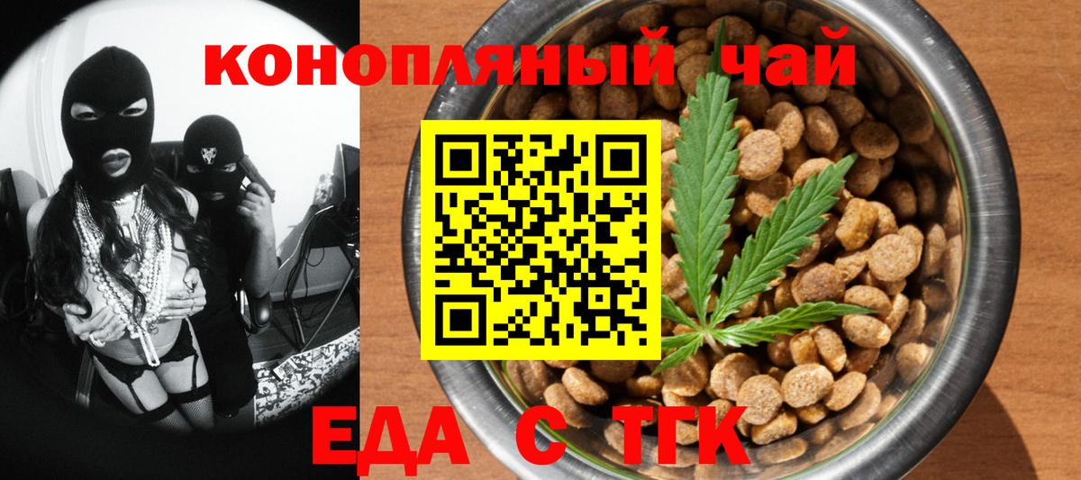 Печенье с ТГК марихуана  Вход с VPN  Сосновый Бор 