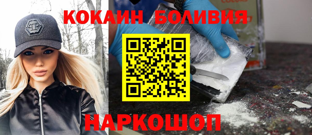 КОКАИН  COCAIN FishScale  Сосновый Бор  Вход с VPN  КОКАИН Перу 