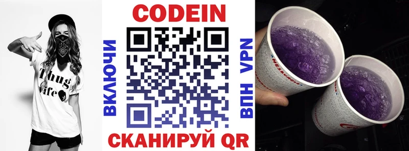 гидра ТОР  Сосновый Бор  Codein Purple Drank 