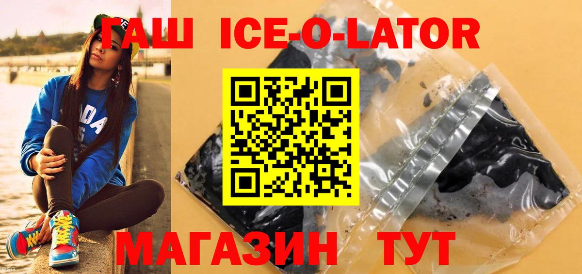 ГАШ 40% ТГК Сосновый Бор
