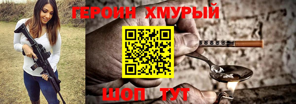 Сосновый Бор  Героин  Вход с VPN  Героин хмурый 