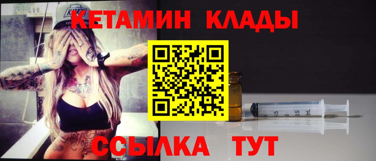 Сосновый Бор  Кетамин ketamine  Вход с VPN  КЕТАМИН ketamine 