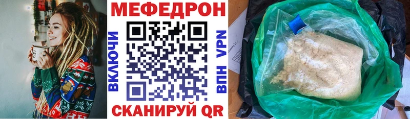 Мефедрон кристаллы Сосновый Бор