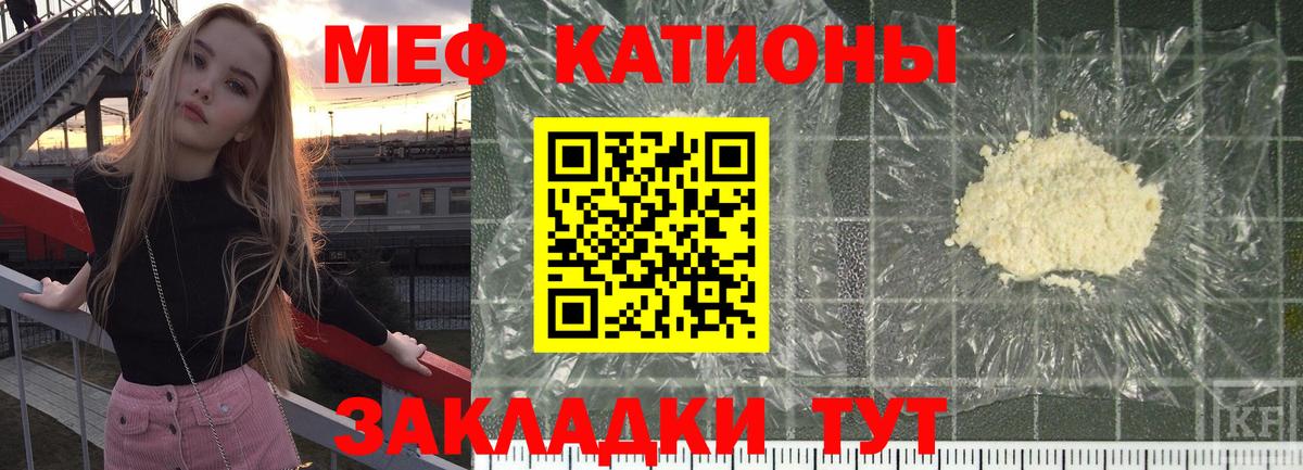 Сосновый Бор  МЕФ 4 MMC  Меф 4 MMC  Вход с VPN 