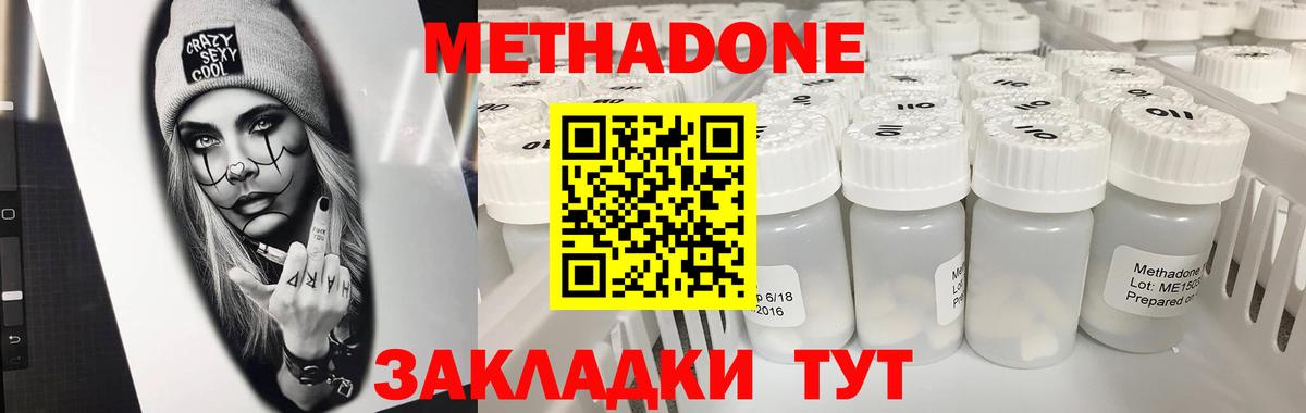Сосновый Бор  дарк нет как зайти  Вход с VPN  МЕТАДОН VHQ 