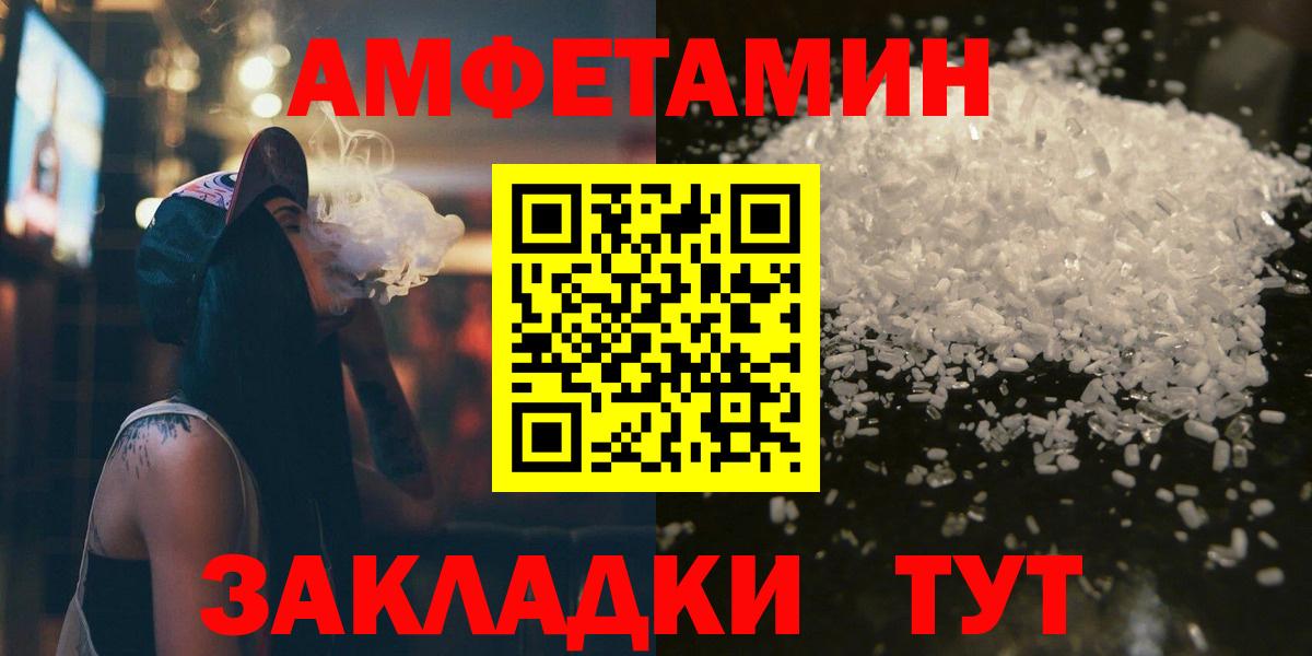 Сосновый Бор  Метамфетамин пудра  Первитин  Вход с VPN 