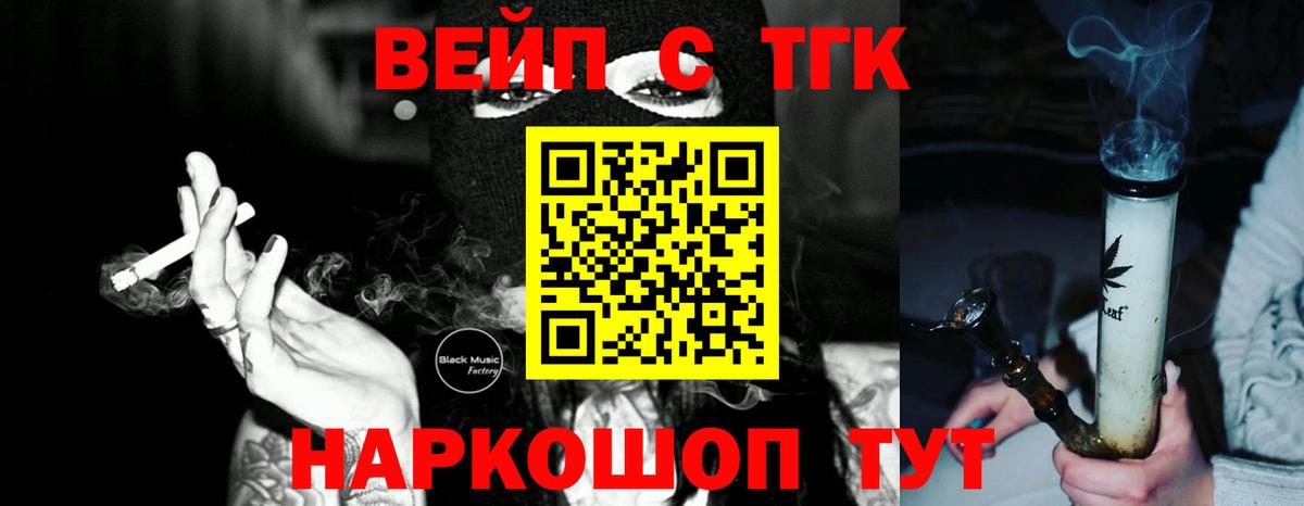 ТГК вейп с тгк  Вход с VPN  где продают наркотики  Сосновый Бор  ТГК Wax 