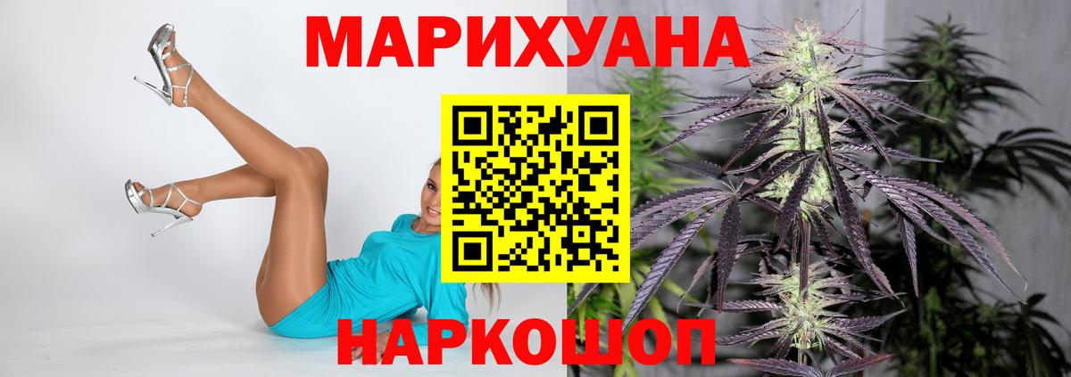 Конопля Ganja Сосновый Бор